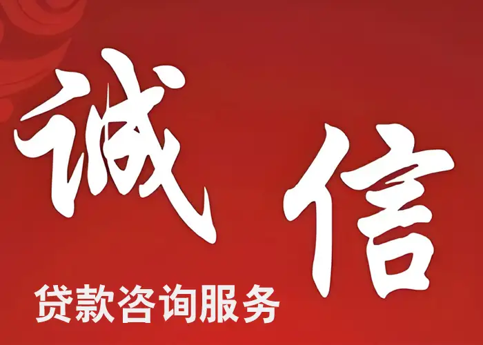 贷款下款率低？不是你不行，是没找对方法！这3招，提高下款率90%