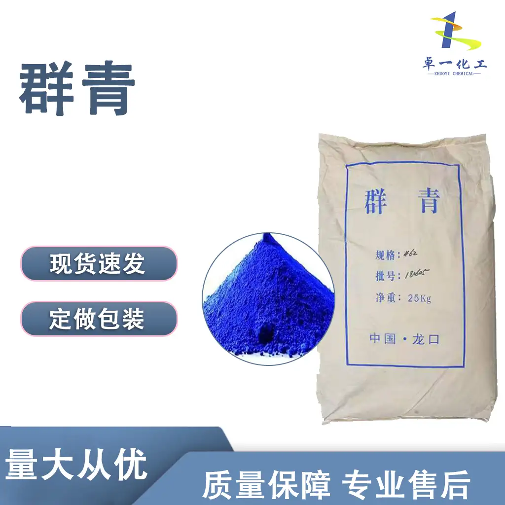 贵州群青颜料,贵州无机颜料,贵阳环保颜料,贵阳提白无机颜料