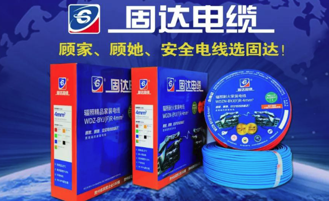 无中间商 + 现货速发！固达电缆让优质线缆惠及更多用户