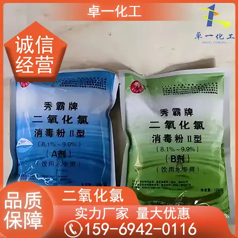 云南二氧化氯关于氯系消毒剂的详解！