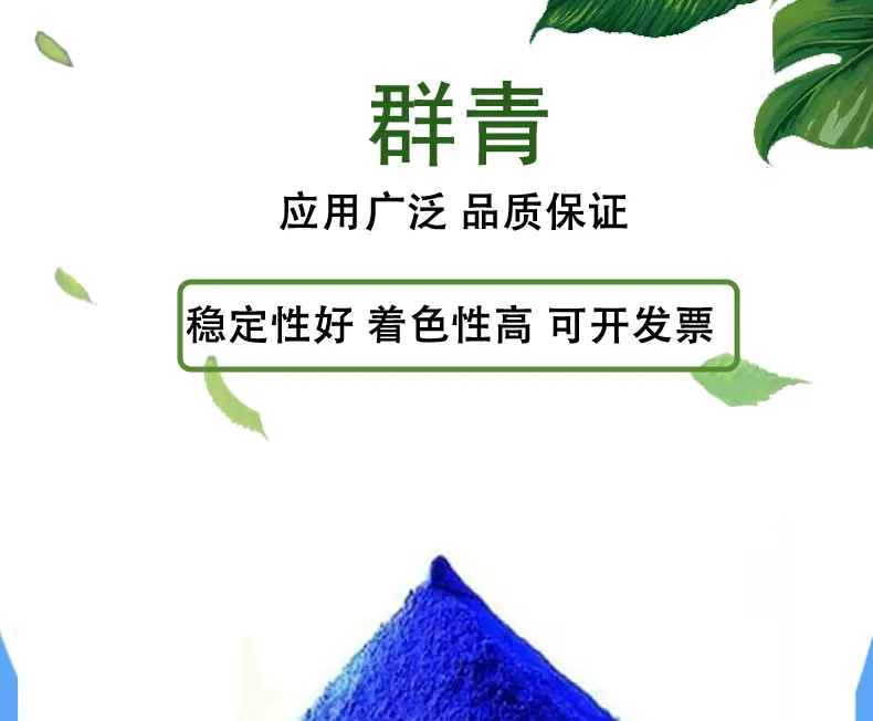 贵州群青颜料，贵州无机颜料，贵阳环保颜料，贵阳提白无机颜料