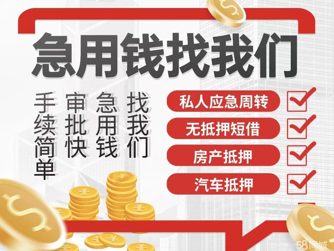 安顺贷款中介咨询电话