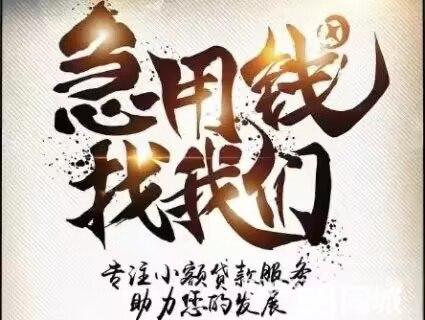 安顺贷款中介咨询电话