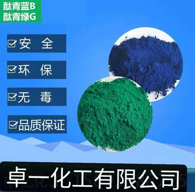 酞青蓝绿：高性能有机颜料的应用突破与产业前景