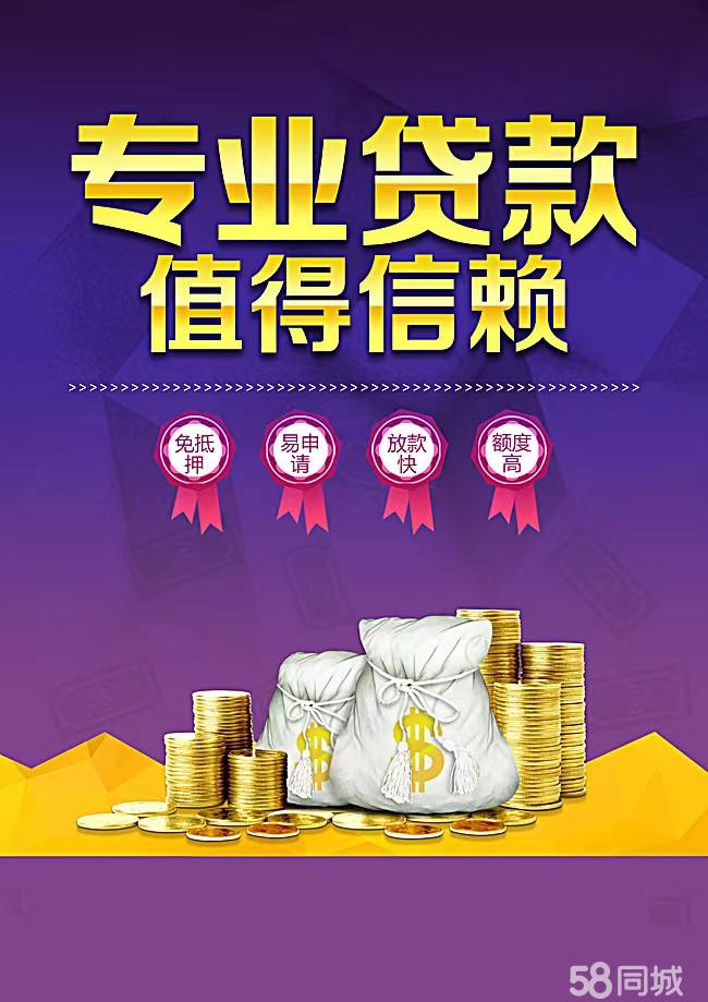 安顺贷款中介咨询电话