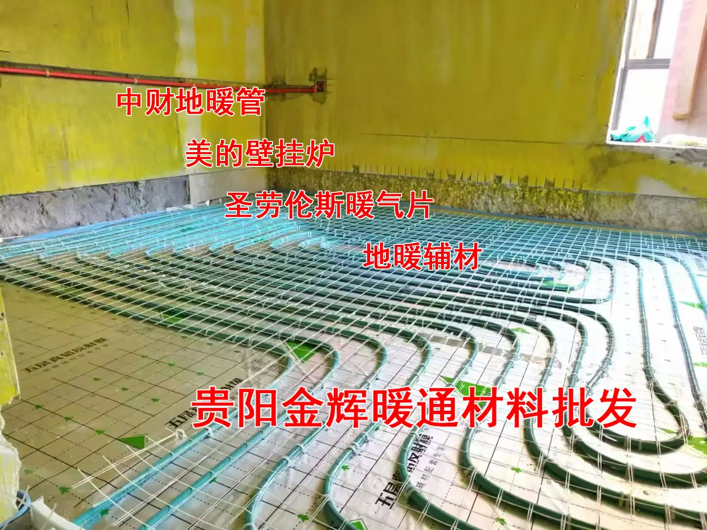 贵阳中财地暖管批发安装电话