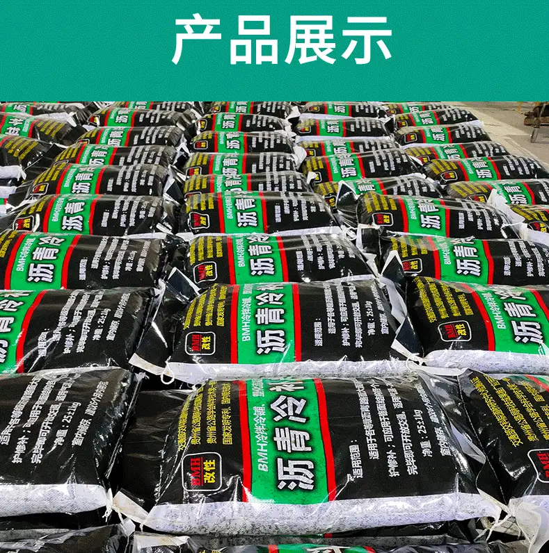 贵州路面修补料,贵阳公路沥青路面修补材料,贵阳快速道路修补料