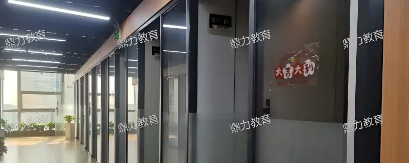 贵州鼎力行教育培训中心