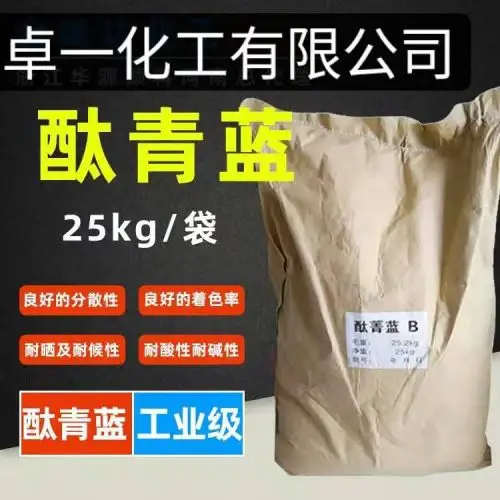 酞菁类颜料，贵州有机颜料，贵州酞菁蓝绿颜料，贵阳酞菁蓝绿厂家