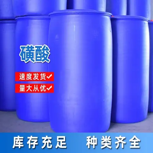 赋能多行业升级！高纯度工业级磺酸全新上市，品质领跑行业