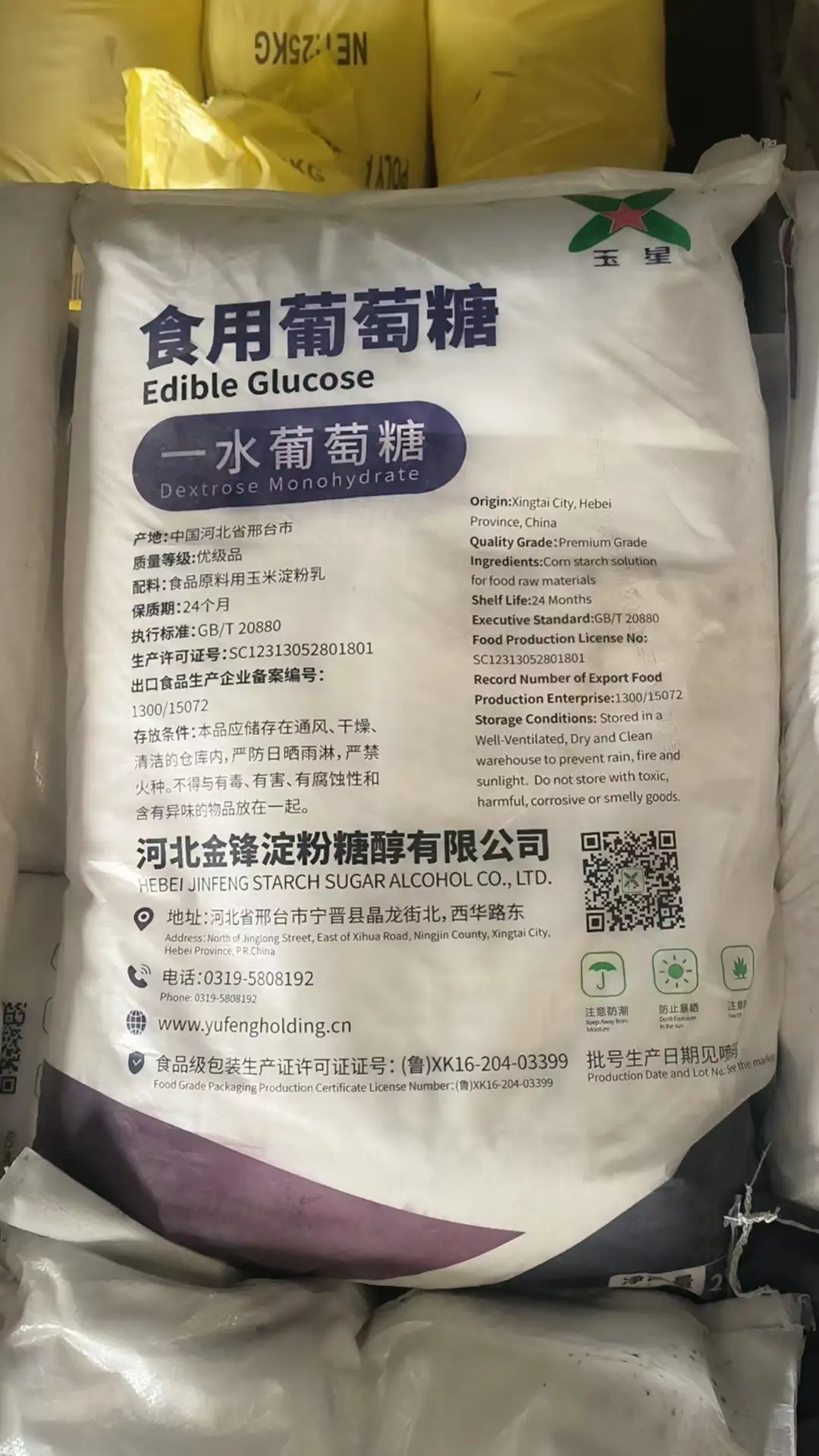 葡萄糖投加简单易操控,降低运维管理难度