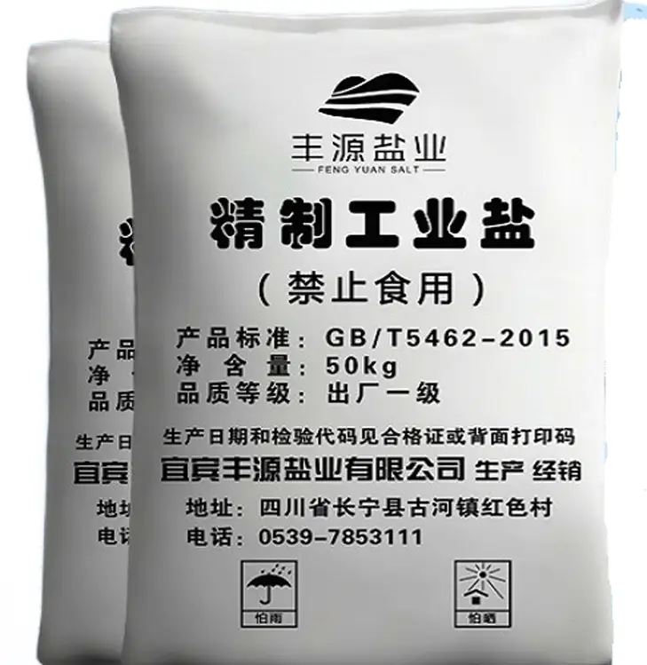 湖南长沙工业盐、化雪盐保质稳供 规范产销助力行业与民生保障