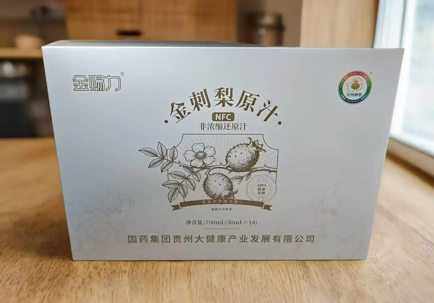 金赐力（国药）刺梨液