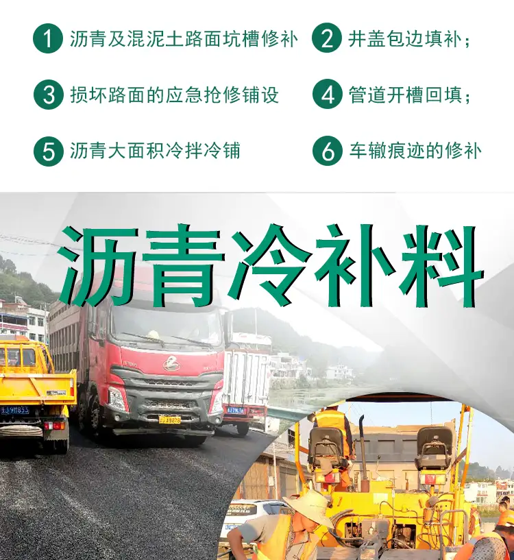 安顺：沥青冷补料高效赋能道路养护 绿色技术守护民生出行