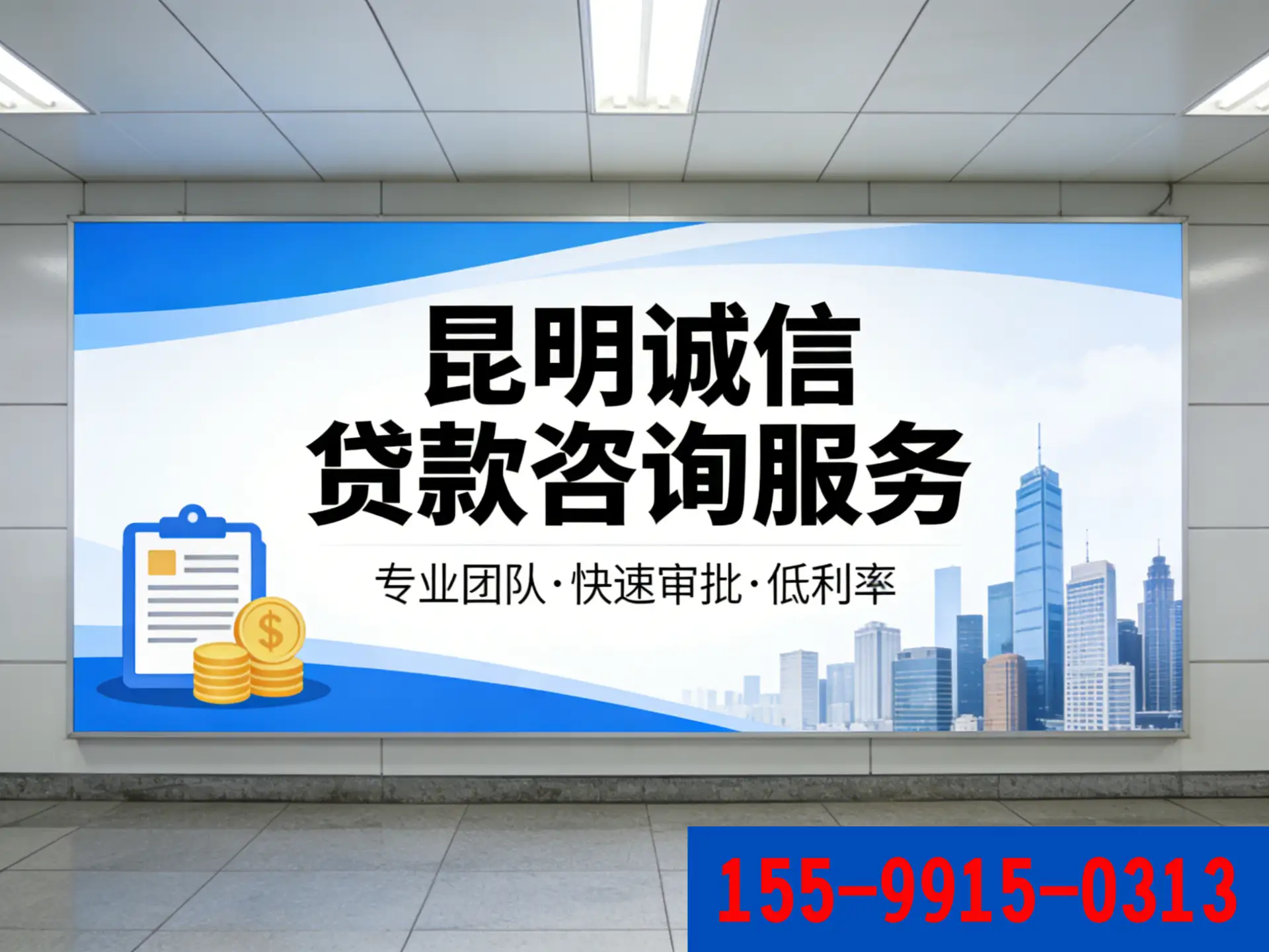 昆明个人贷款政策持续优化 房贷减负与消费贴息惠及民生