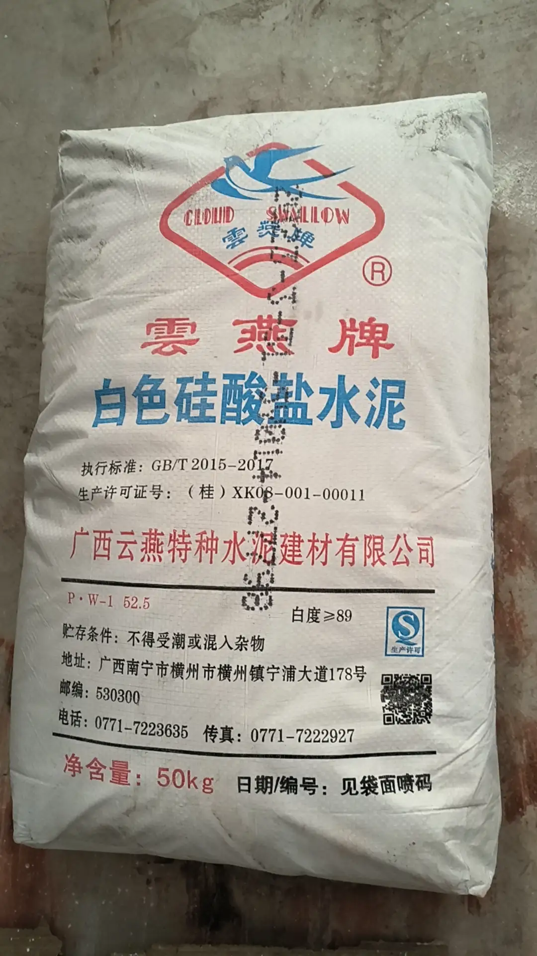 湖南白水泥：专注高品质白水泥生产与销售