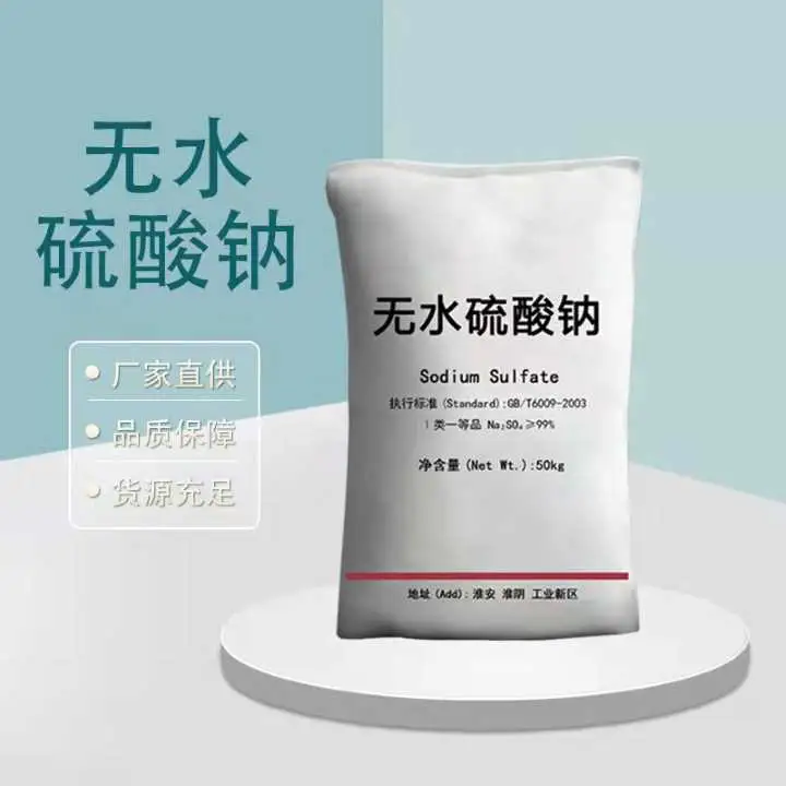 元明粉行业迎来转型拐点 高端化绿色化成破局关键