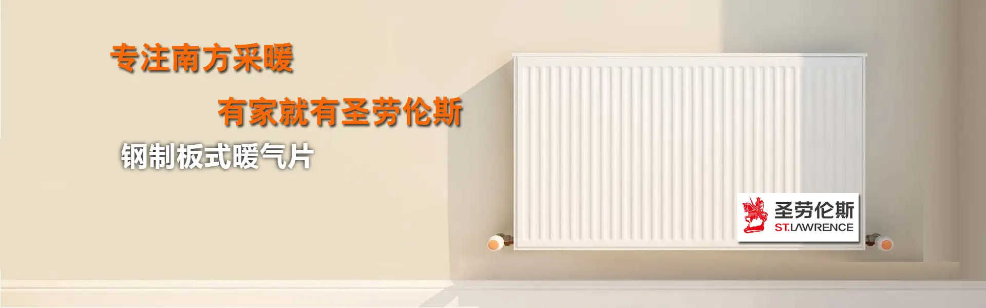 贵州圣劳伦斯暖通科技有限责任公司