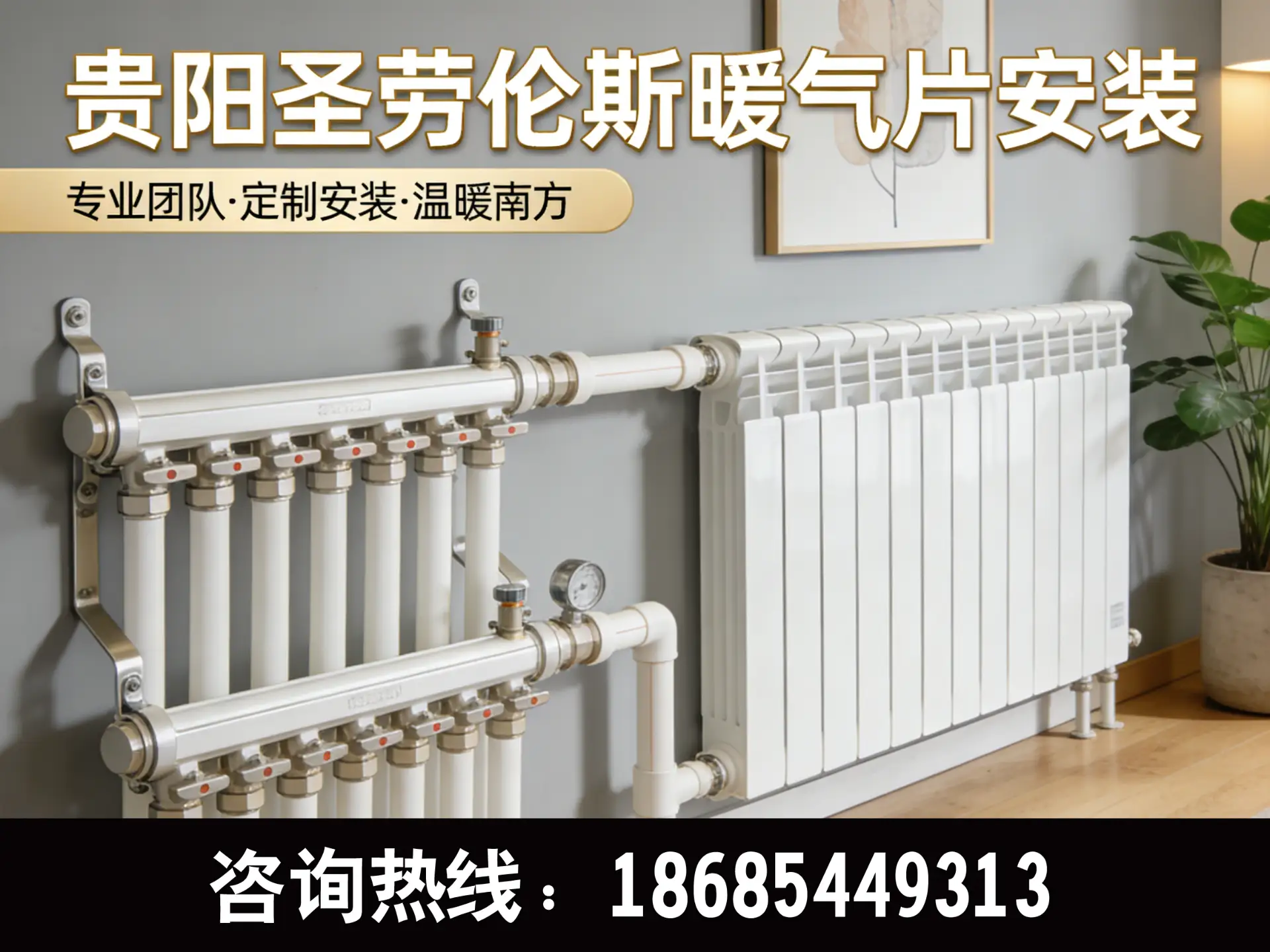 毕节暖气片销售安装