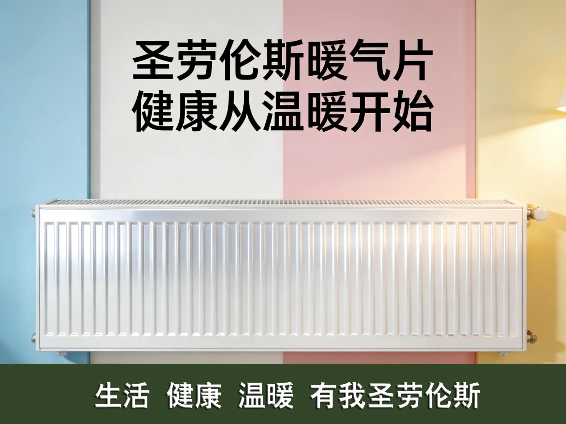 贵阳明装暖气片安装