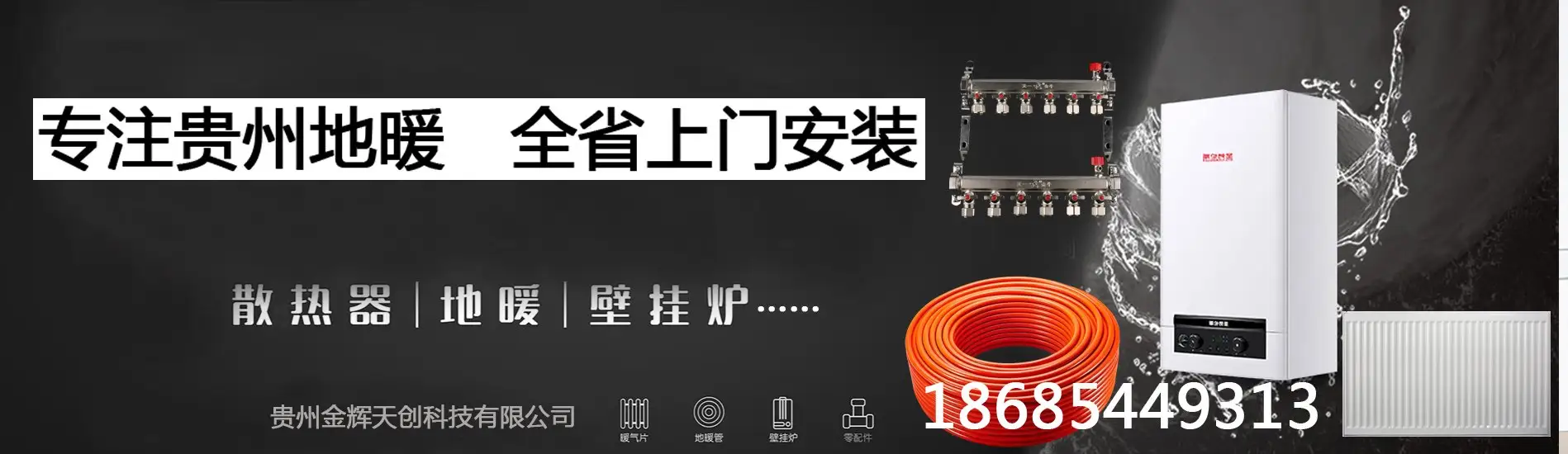 贵阳圣劳伦斯明装暖气片安装公司