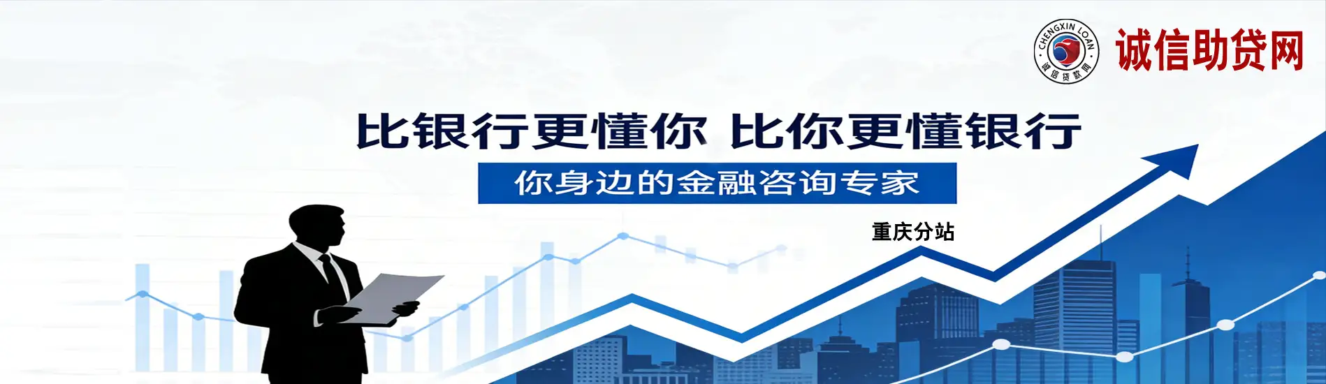 重庆诚信商务咨询服务有限公司