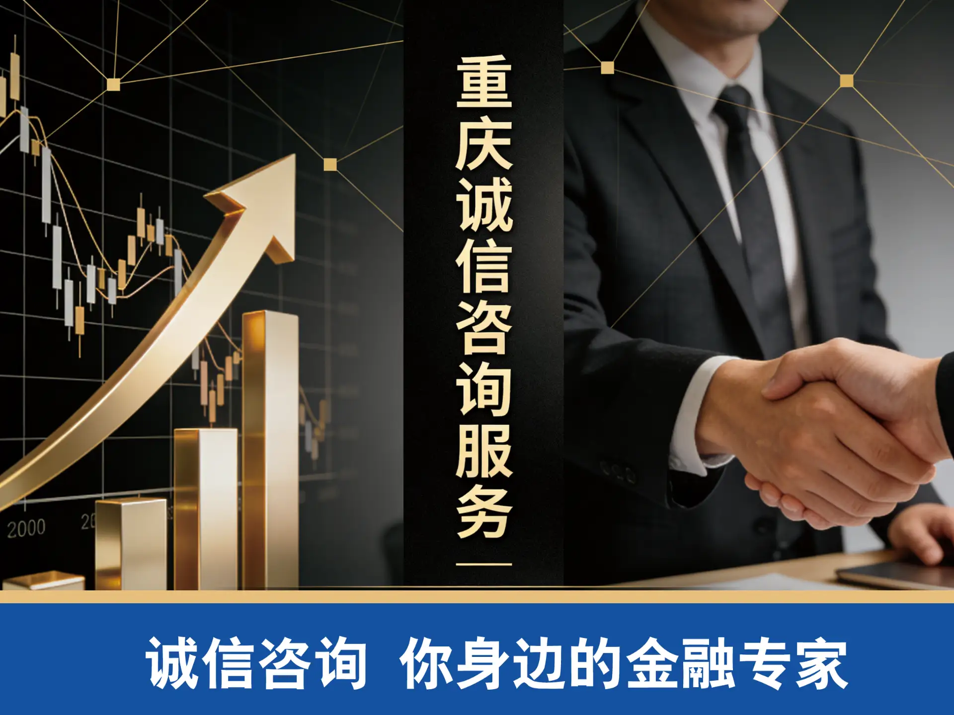 重庆小额贷款咨询服务