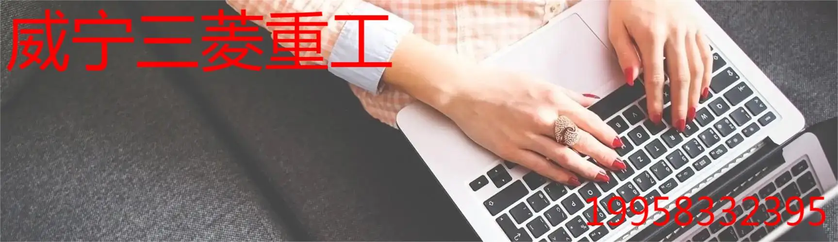 威宁三菱重工中央空调