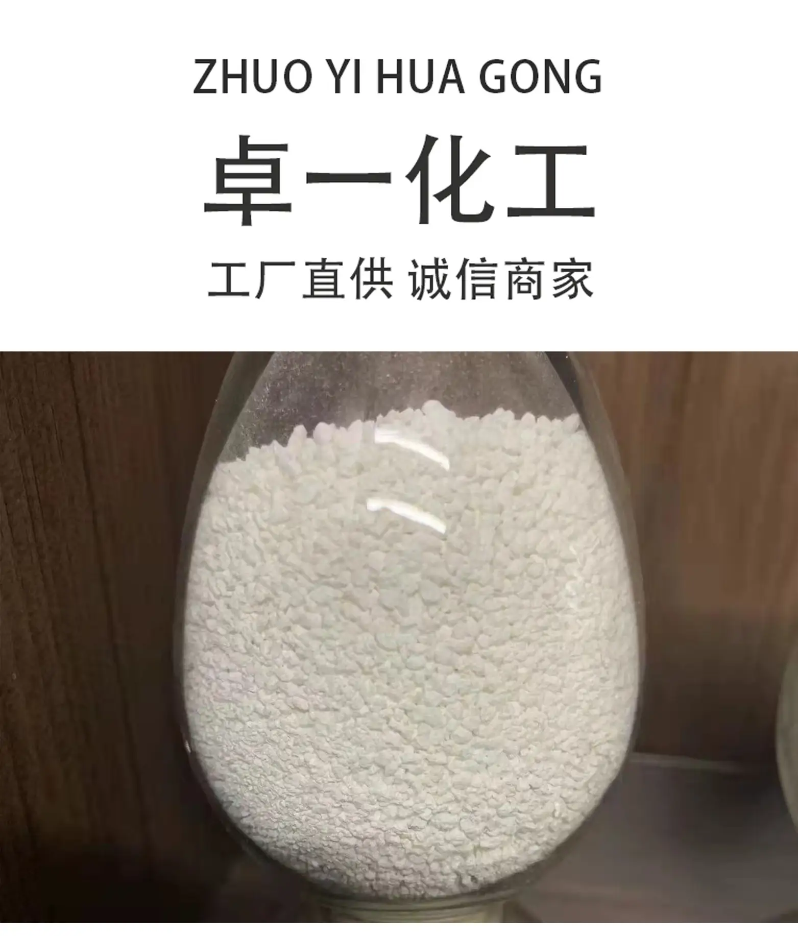 贵州化工电话，贵阳化工，贵阳次氯酸钠价格，贵州次氯酸钠价格