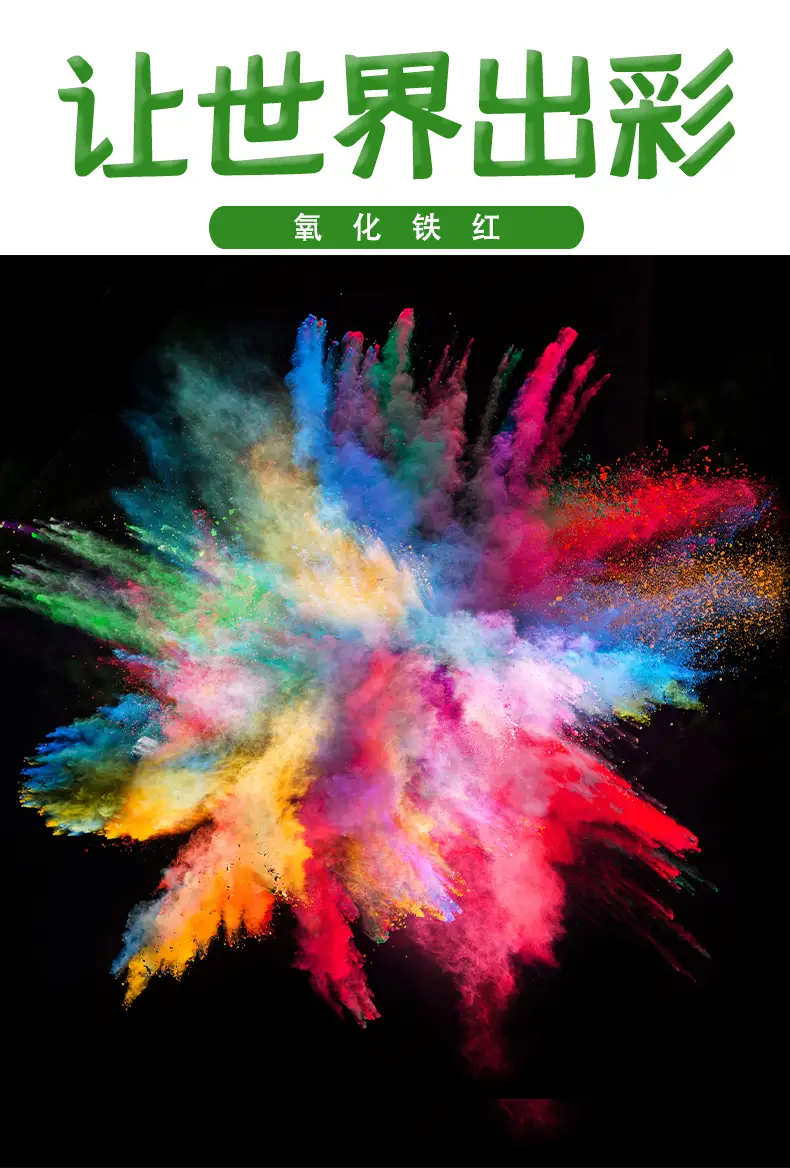 创新引领着色材料升级，助力西南产业高质量发展