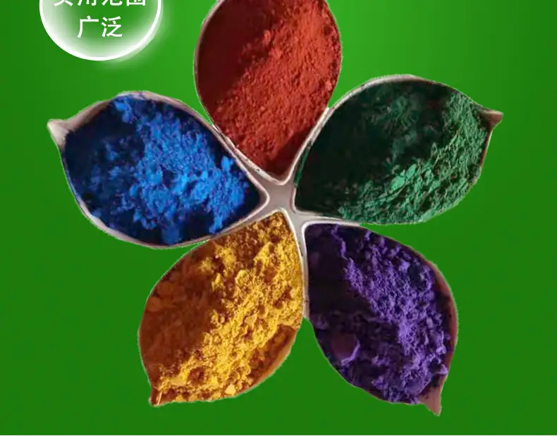 品质升级，服务西南 —— 贵州颜料色粉有限公司氧化铁红新品重磅上市