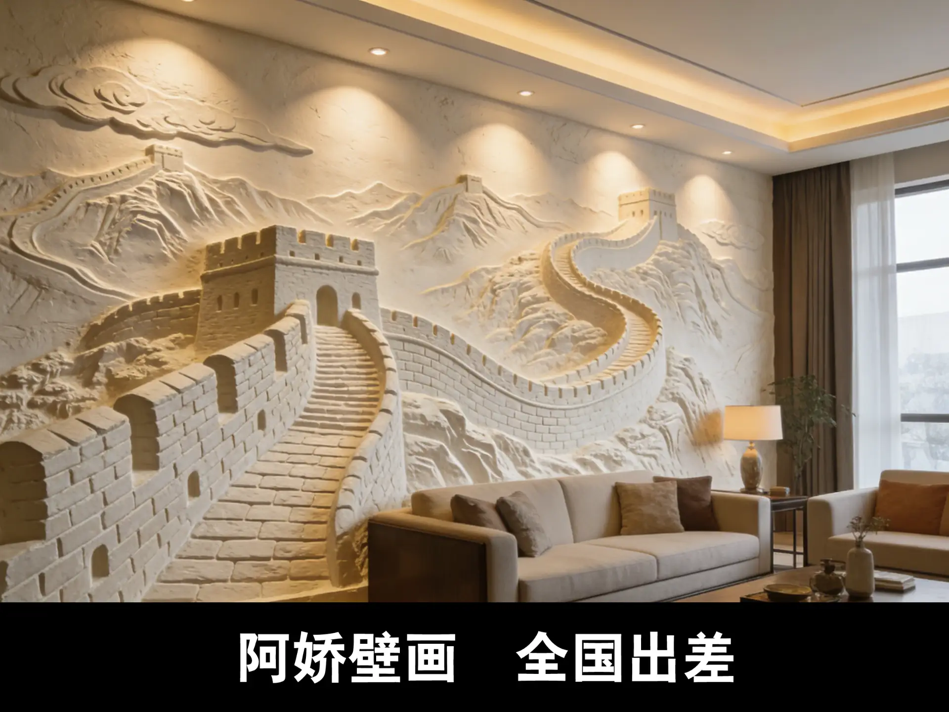 贵阳浮雕壁画制作