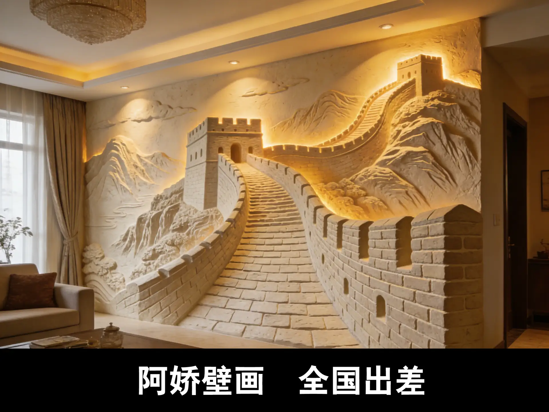 贵阳浮雕壁画制作