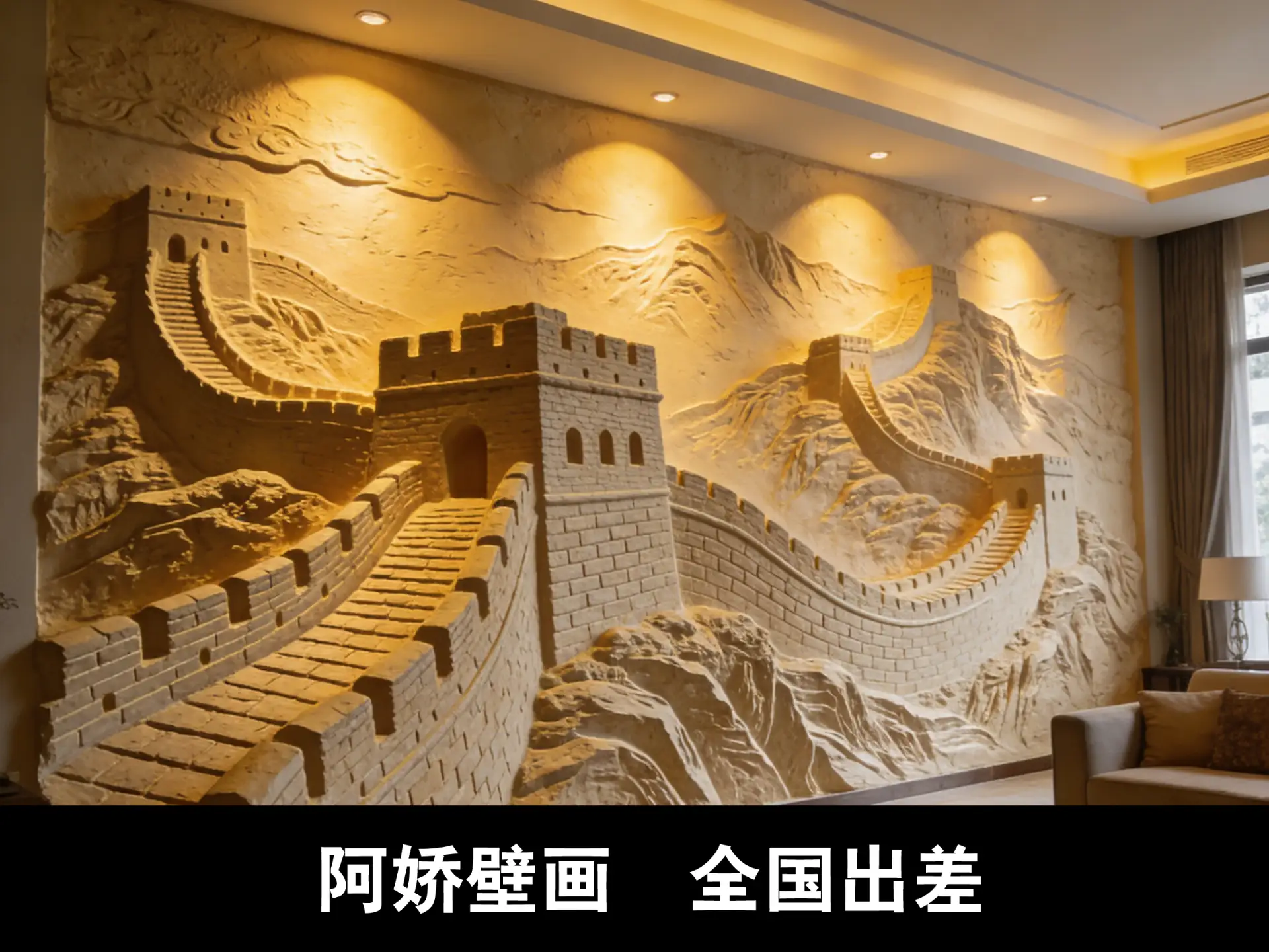 贵阳浮雕壁画制作