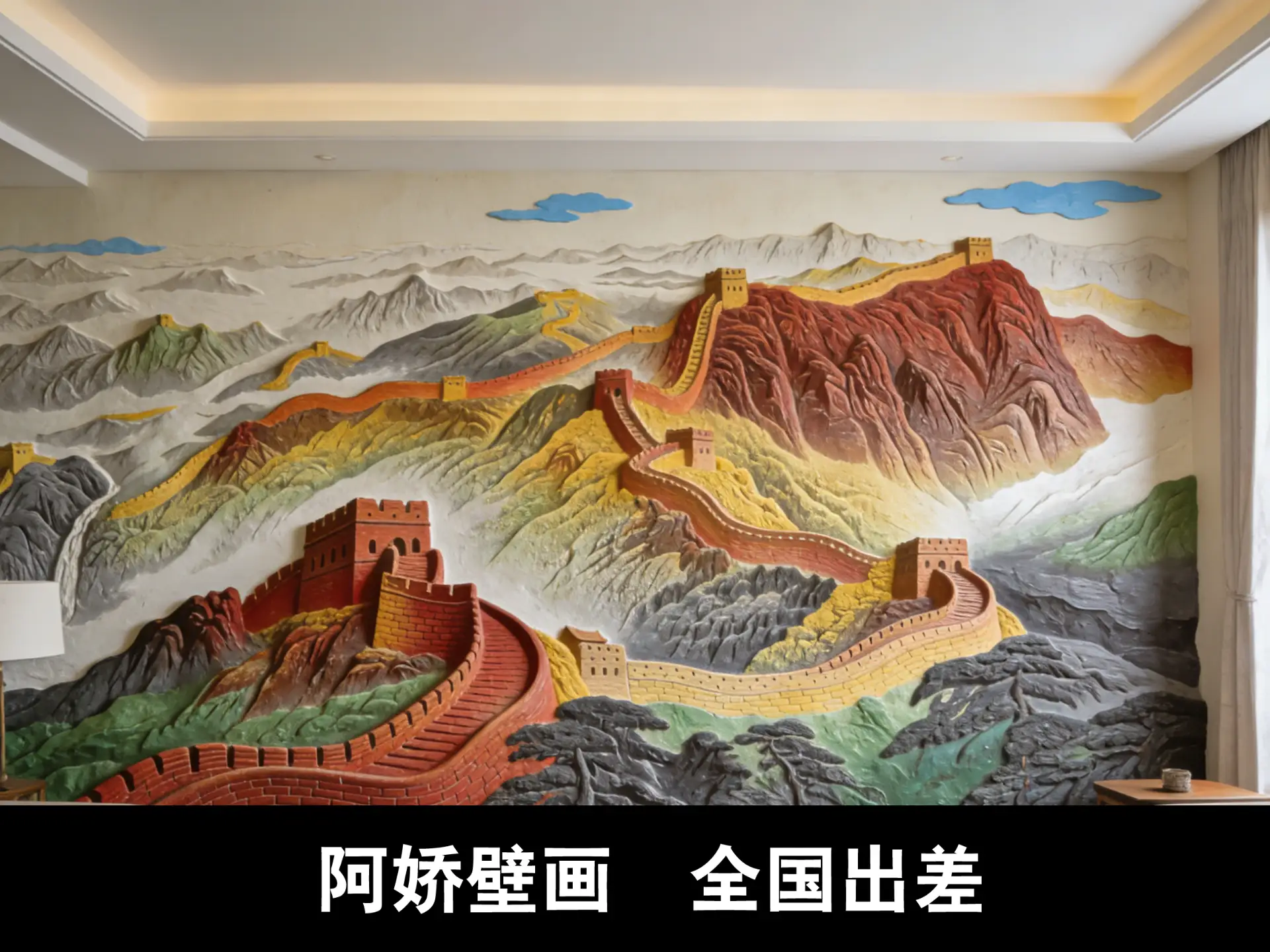 贵阳浮雕壁画制作