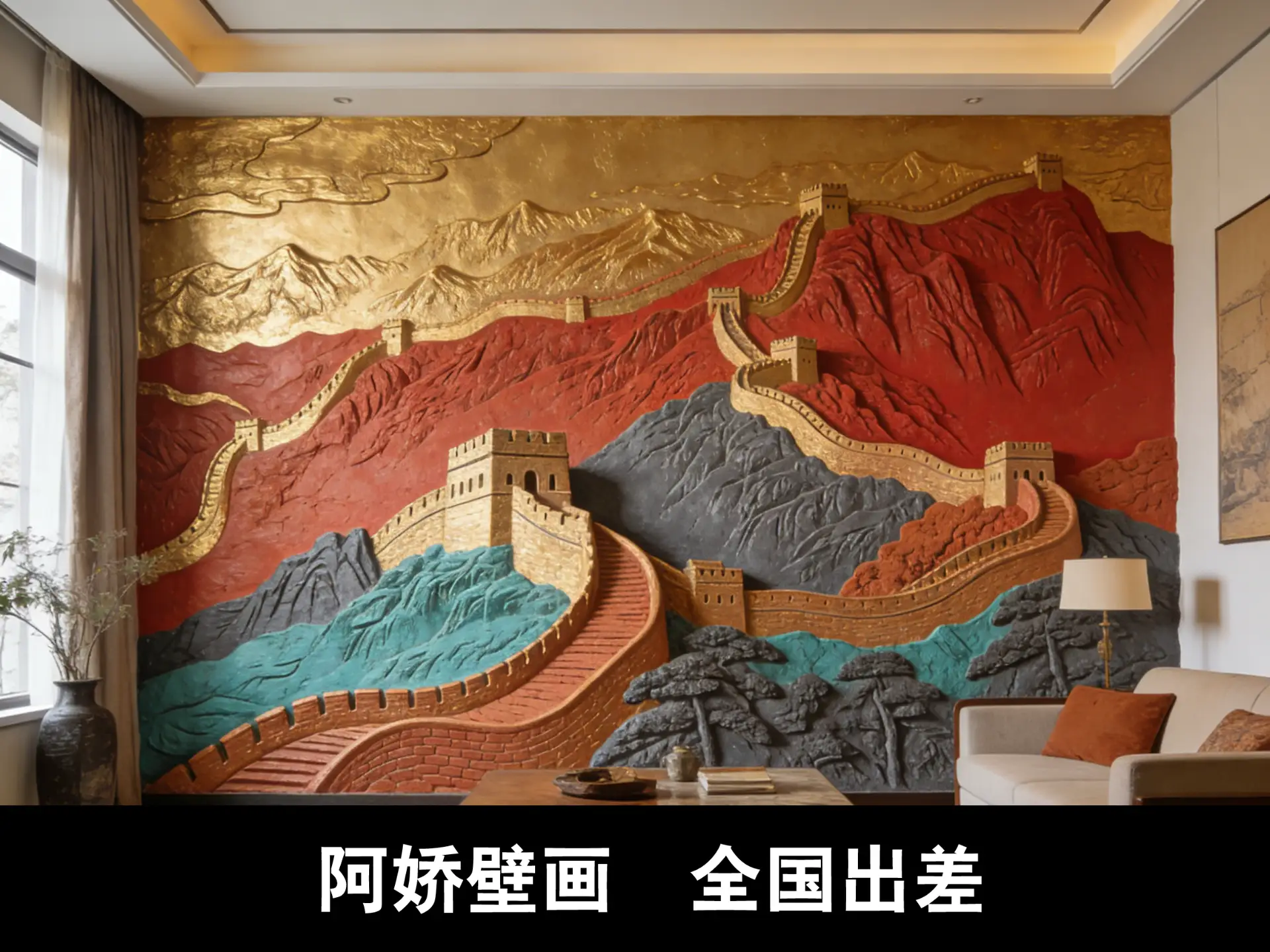 贵阳浮雕壁画制作