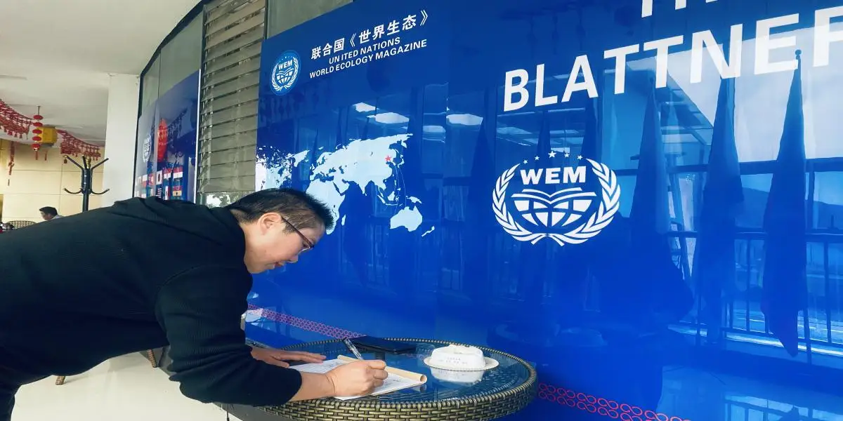 世界生态工商业联合会总会