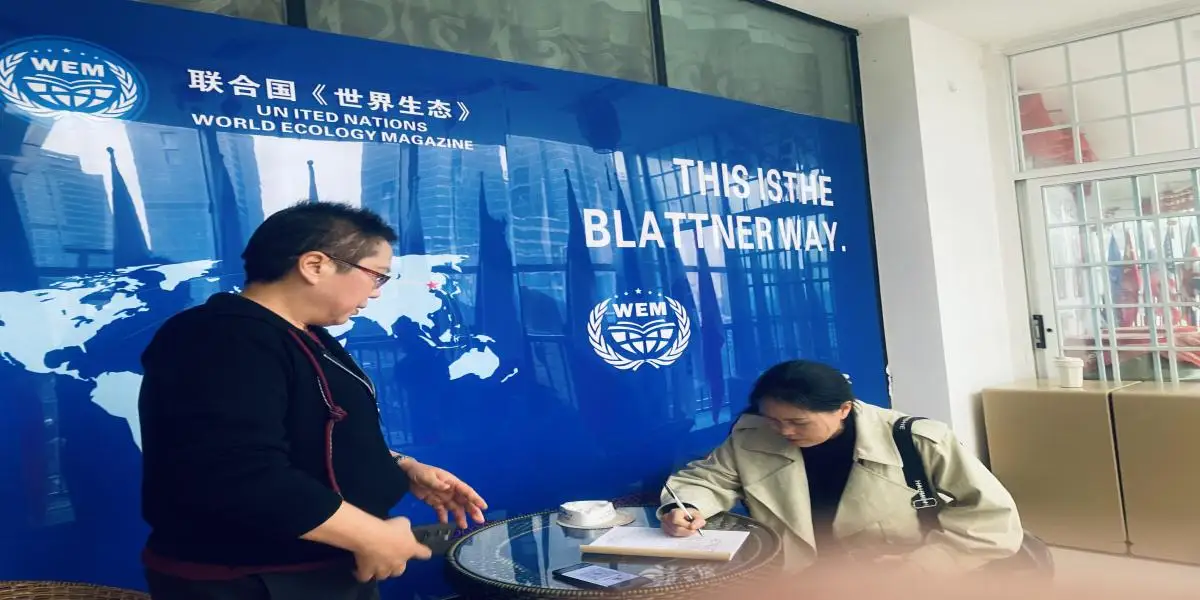 世界生态工商业联合会总会