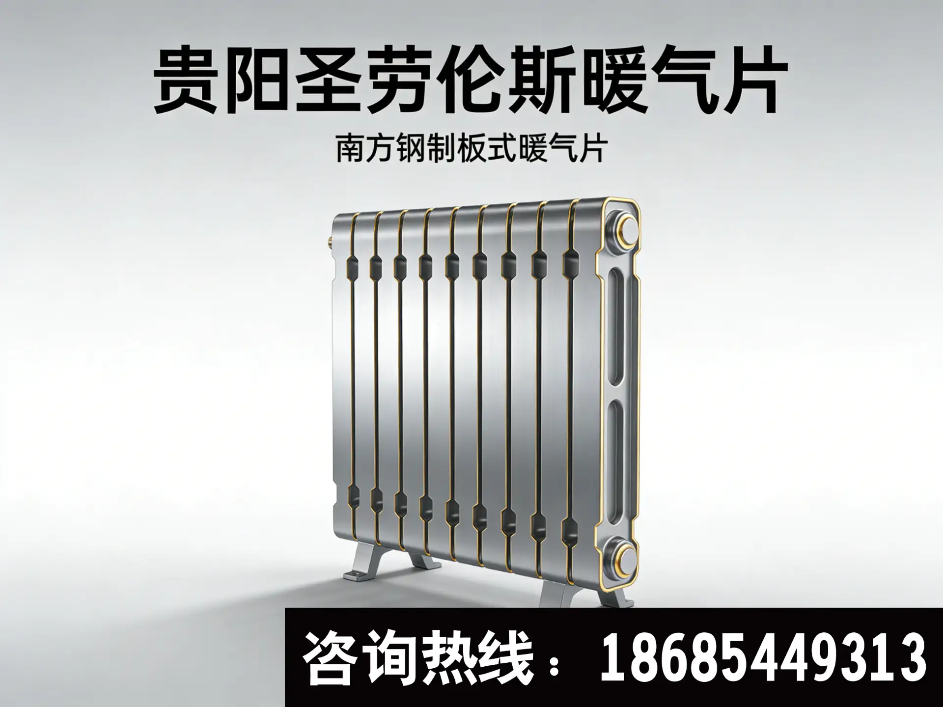 贵阳明装暖气片批发