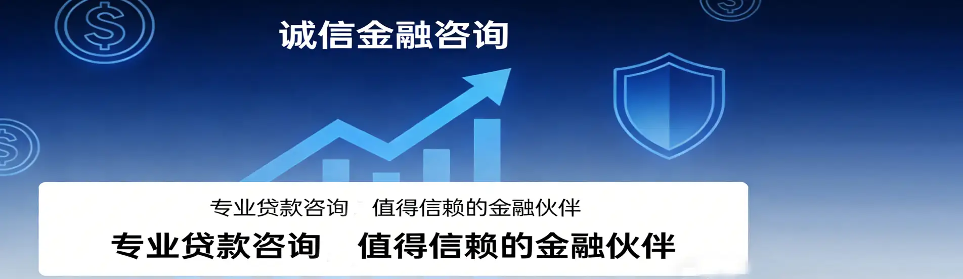 昆明邦信小额贷款有限责任公司