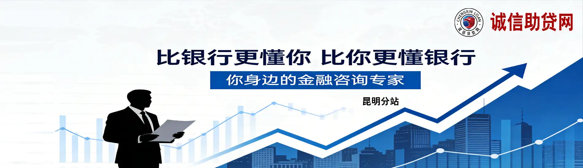 昆明市五华区和谐小额贷款股份有限公司