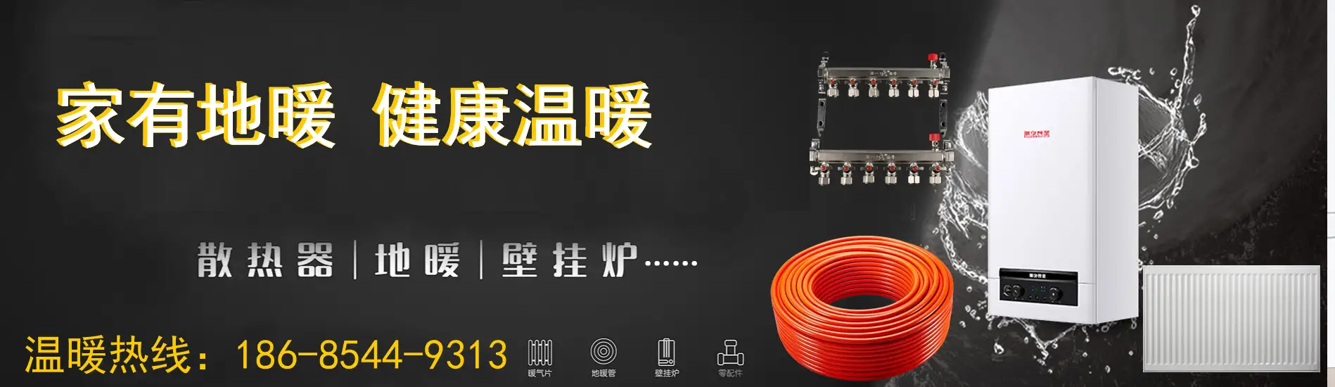 贵州暖洋洋暖通设备有限公司