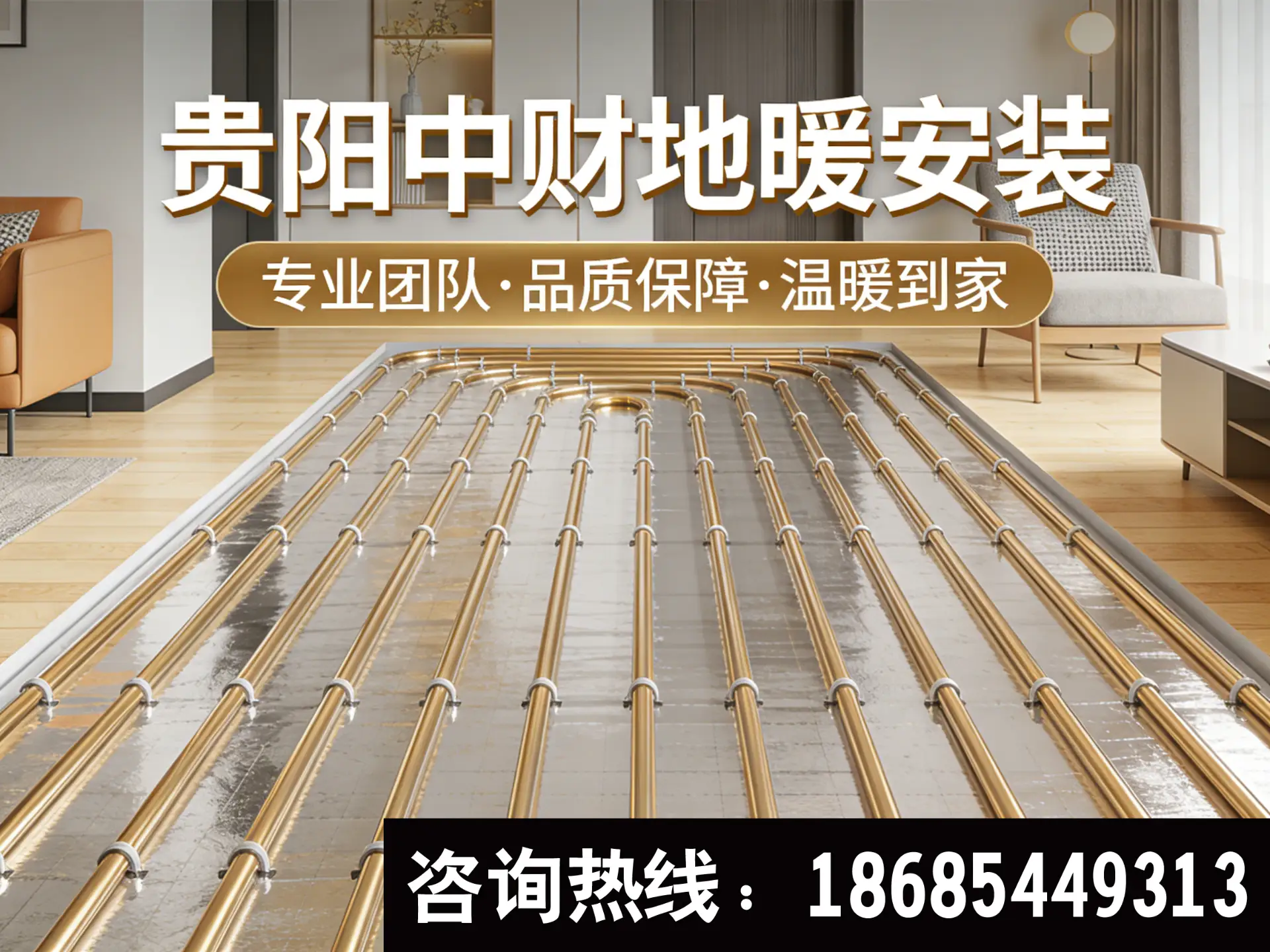 生成地暖安装图片 (26)副本