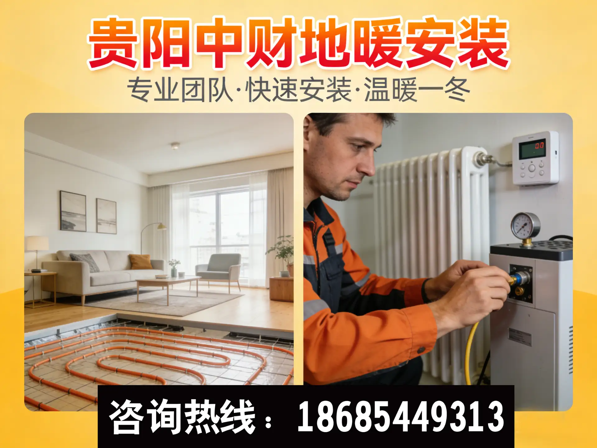 毕节水地暖安装