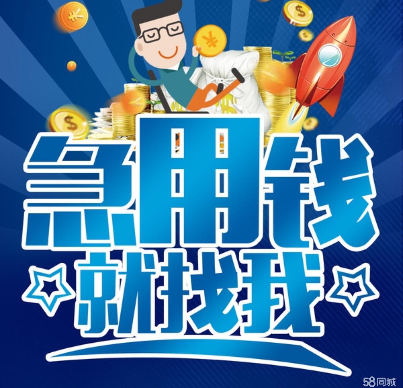 昆明贷款助贷咨询中介服务