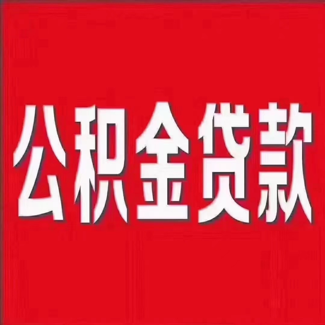 昆明贷款助贷咨询中介服务