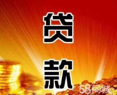 昆明贷款助贷咨询中介服务
