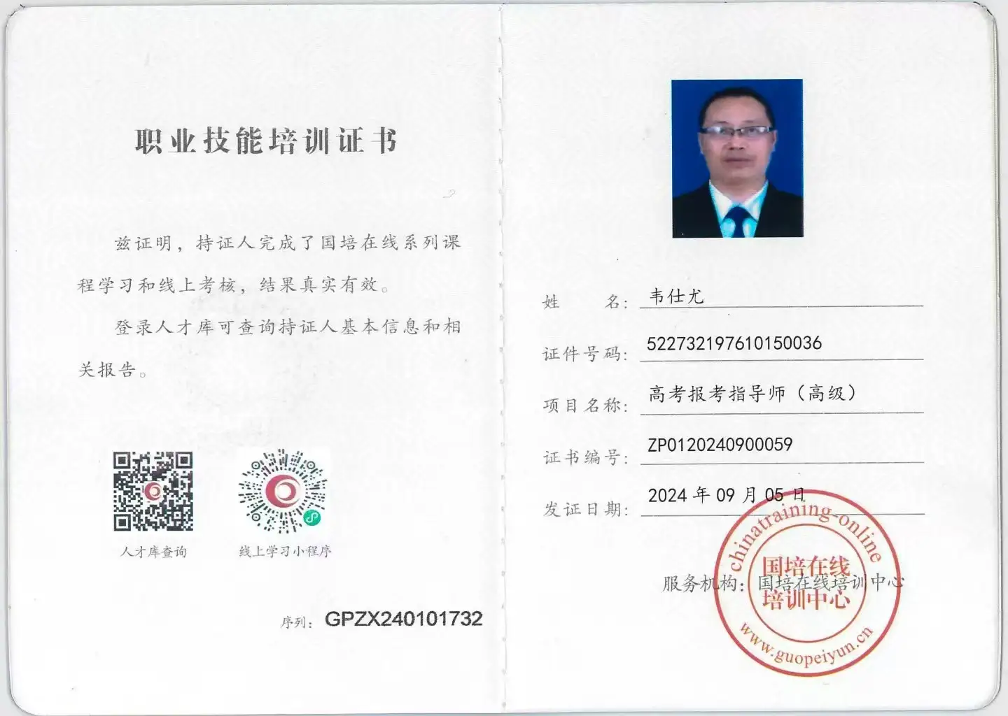 辅导得到荣誉和证书