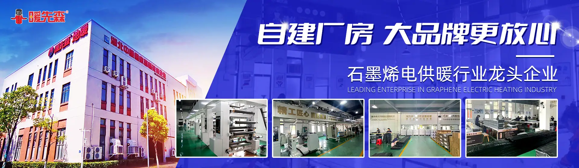 贵阳石墨烯地暖价格