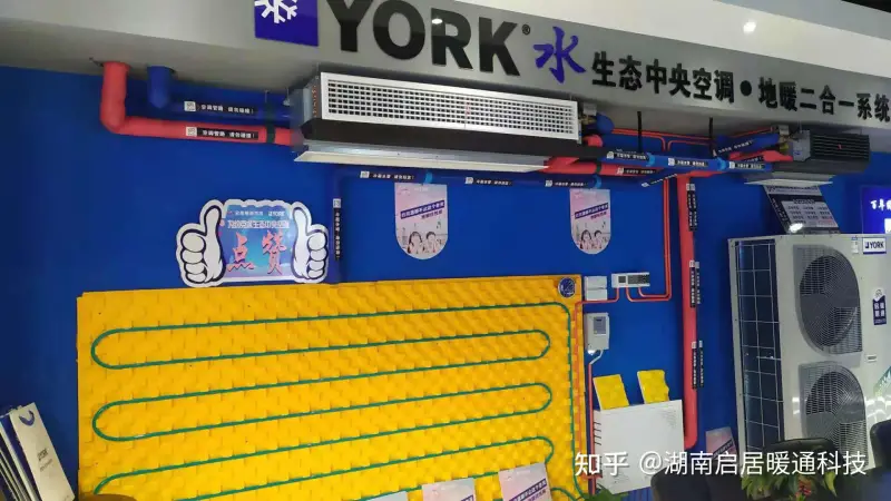 铜仁约克空调地暖两联供